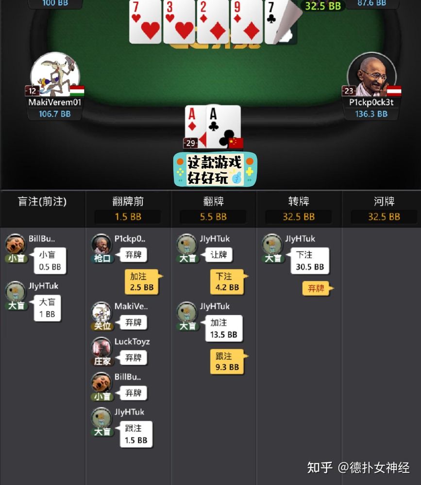 HHpoker官方网站入口手机版界面展示-真人德州对战